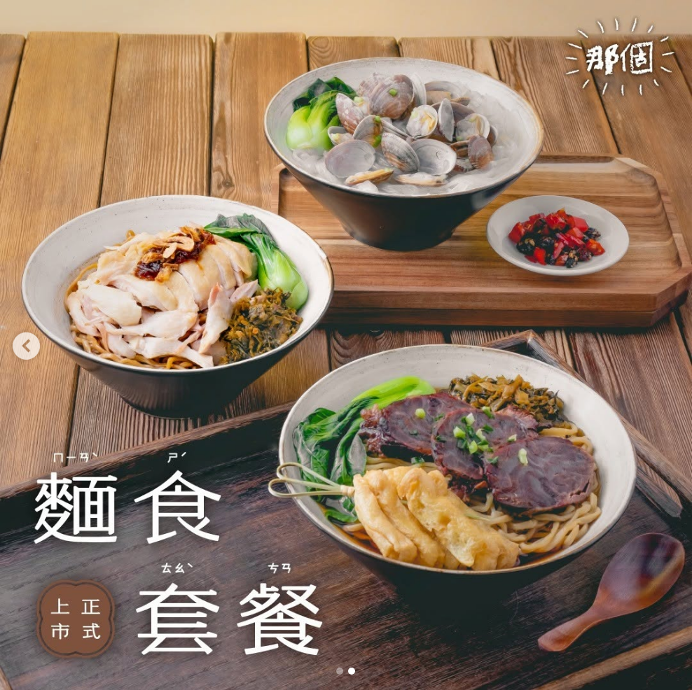 紅燒牛腱湯麵